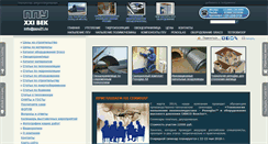 Desktop Screenshot of ppu21.ru