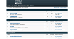 Desktop Screenshot of forum.ppu21.ru
